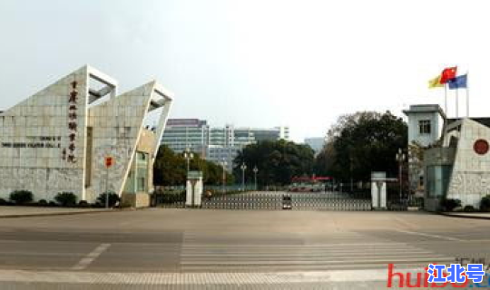 重庆新增大学2023 重庆三峡学院什么时候升为大学