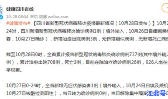 西安新增一例境外冠状病毒肺炎？首例新型冠状病毒肺炎