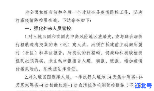 高风险地区隔离措施最新规定，mdro隔离措施有哪些