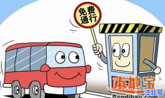 高速免费是初几到初几(过年高速免费是什么时候开始)