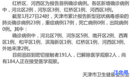 天津昨日新增确诊病例22例(天津新增病例最新消息)