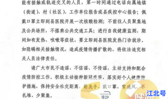 陕西今天疫情最新通知(今年疫情最新消息)