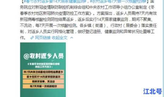 返乡人员进行核酸检测的通知，艾滋病核酸检测