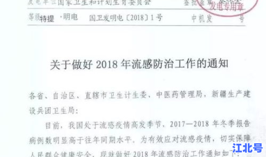 铁岭疫情最新通告消息	，新型流感疫情最新消息