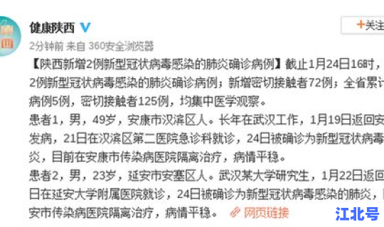 陕西确诊新型冠状病毒(冠状病毒怎么来的)