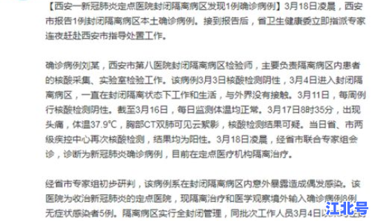 西安 本土 确诊，西安有确诊的吗