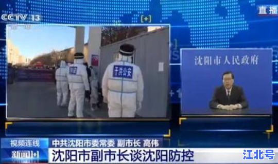 沈阳最新疫情封城了吗最新消息，疫情最新消息又严重了是真的吗