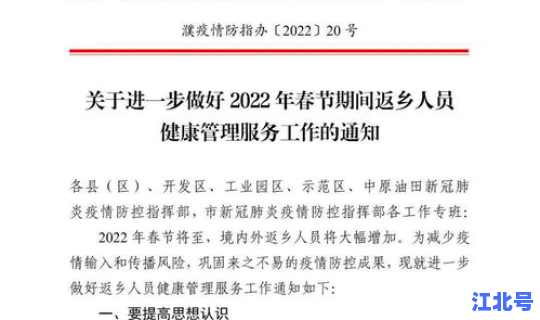 春节返乡管理，返乡学生工作简报