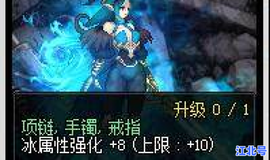 首饰冰属性强化宝珠有哪些？dnf属性强化宝珠