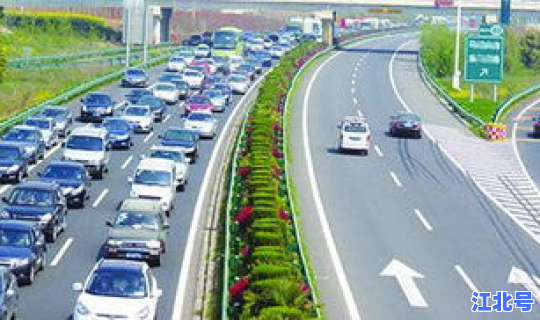 高速收费到五月几号？高速公路什么时候停止收费