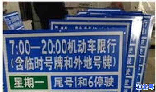 郑州 限号 规则 郑州是怎样限号的