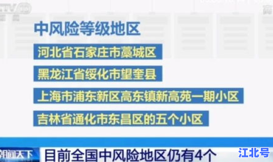 郑州市昨日解封中高风险地区清零 郑州市中高风险地区