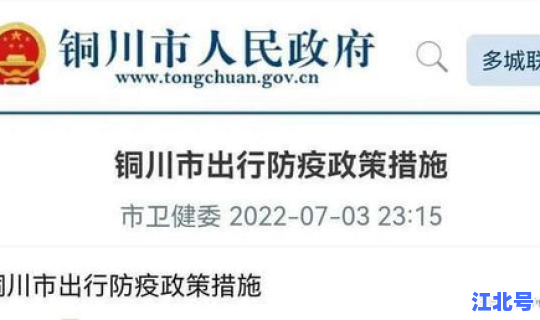 西安防控要求最新？防控