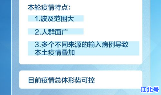 本轮疫情要持续多久，疫情多久结束恢复正常