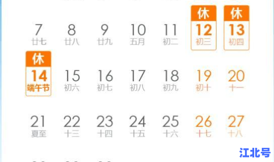 2021年端午放不放假，2021年端午节怎么放假