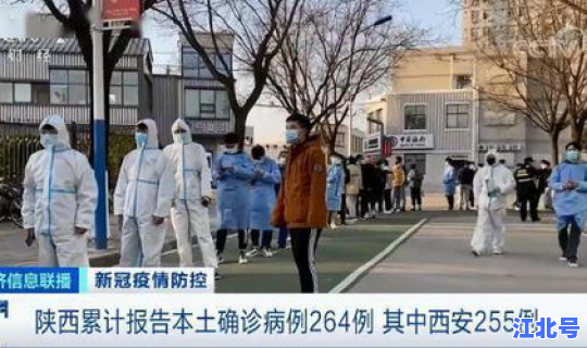 西安发现疫情被隔离小区(西安最新疫情最新消息中高风险区)