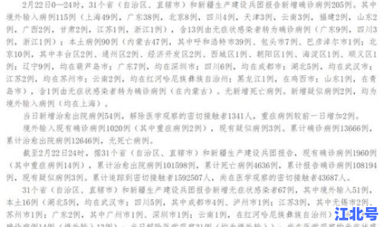 武汉新增病例轨迹公布(武汉病例)