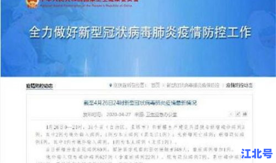 31省份新增本土确诊48例 全国新增本土病例最新消息