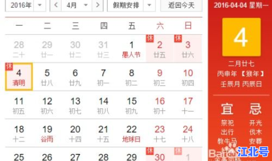 春节国家放假时间(国家法定节假日春节放几天假)