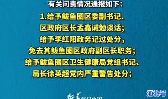 鲅鱼圈疫情最新动态消息(营口鲅鱼圈疫情最新消息今天)