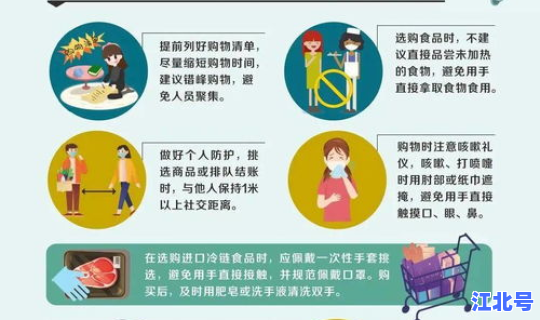 防疫21字 防疫知识宣传内容