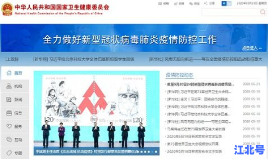 河南省新冠肺炎疫情？河南省健康卫生委员会官网