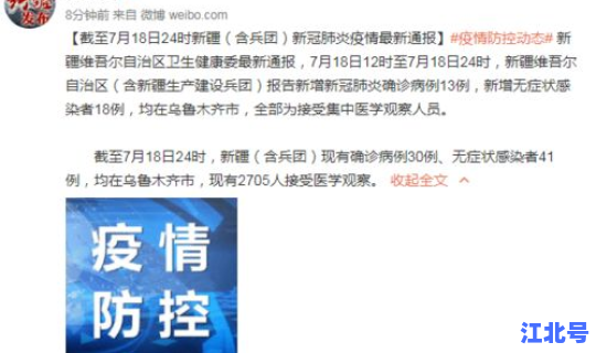 新疆无症状疫情？2021年新疆疫情一览表
