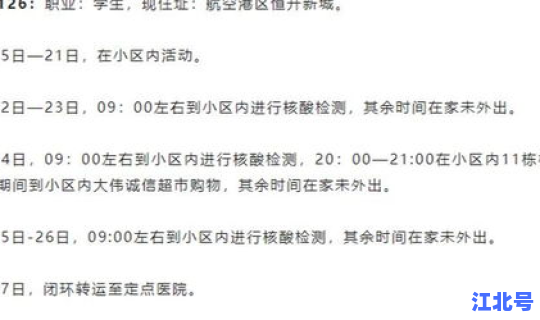 郑州目前新冠病例情况，郑州有新冠确诊病例吗