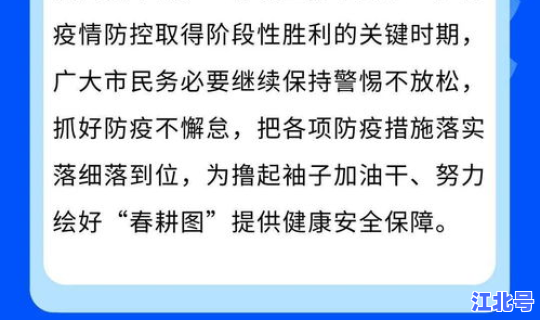 顺义最新疫情通报今天？北京顺义最新通知