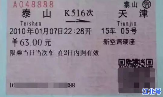 坐火车去北京还要核酸吗(坐火车要取票吗)