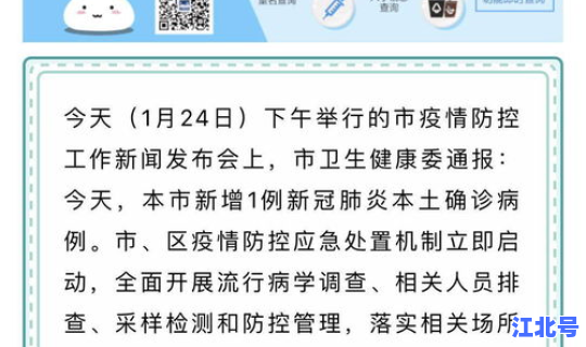 浦东确诊轨迹查询？浦东