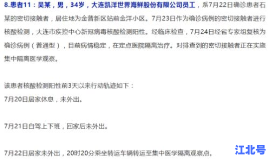 沈阳新增本土病历？今天沈阳新增病例行程轨迹