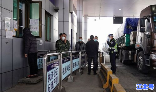 防疫法案 以案释法