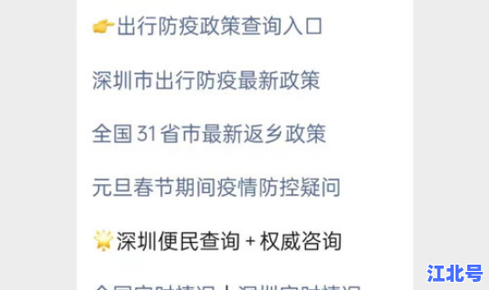 江苏疫情源头最新消息？广东疫情最新消息通知