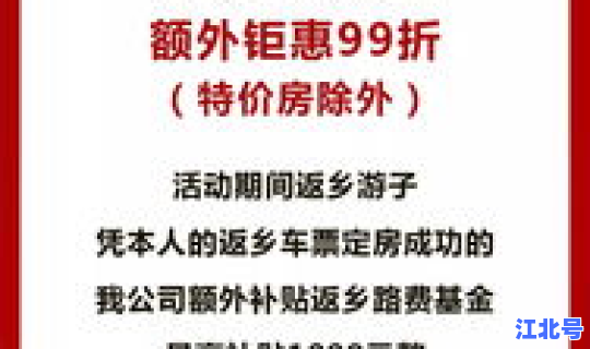 返乡路费补贴多少钱 路费补助