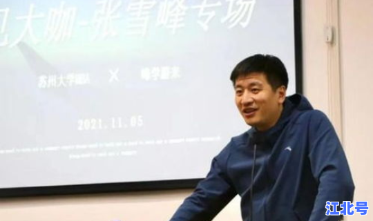 大连理工大学 车祸   张雪峰说大连交通大学