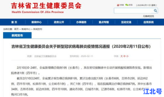 吉林省新增病例活动轨迹公布，吉林省最新疫情