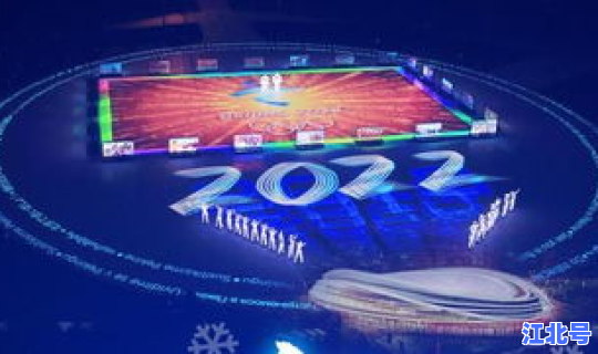 冬奥会倒计时735天？距离冬奥会还有多少天