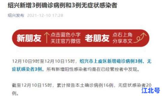 浙江新增确诊病例3例 现在浙江爆发什么病了