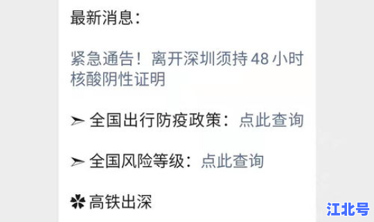 没做核酸检测能不能坐高铁(能不能坐高铁怎么查询)