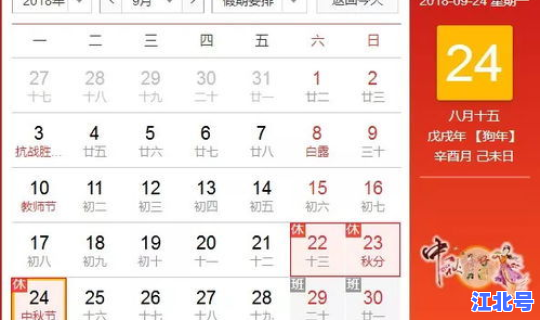 2023年的节假日有哪些，2023年国庆放假