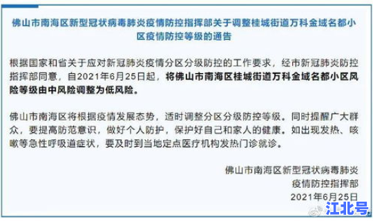 疫情中、高风险地区有哪些？低风险区域有哪些