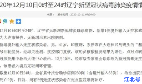 黑龙江新增2例本土确诊病例在哪？黑龙江发现一例