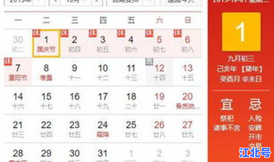 清明节从哪天开始不收费(清明节法定放几天)