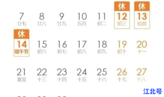 端午放假是哪几号，端午节的来历传说