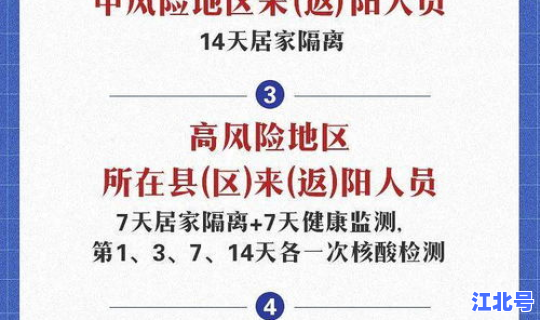 阳江疫情实时动态最新，阳江今日新冠疫情