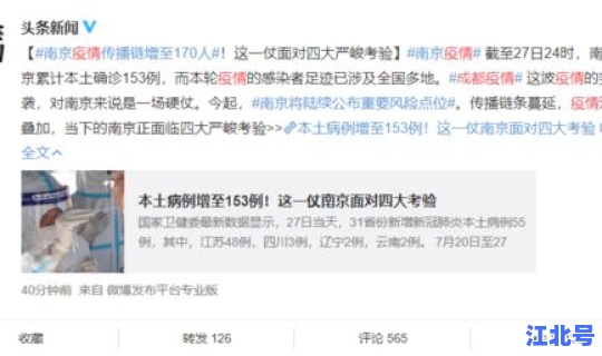 南京本轮疫情感染人数，南京有多少艾滋病感染者