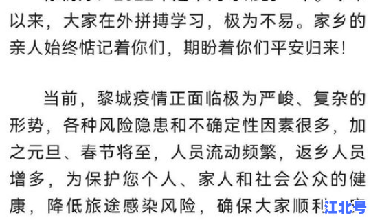 非必要不返乡倡议(不玩手机倡议书)