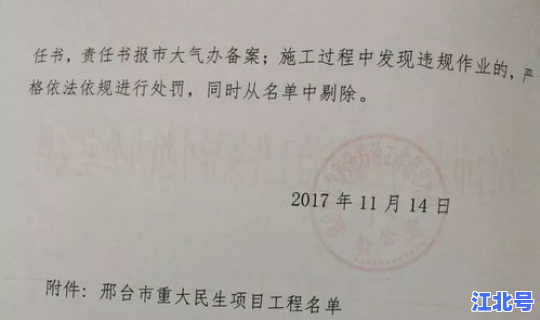 邢台停工令最新通知？邢台最新放假通知