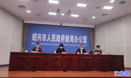 绍兴疫情最新消息今天公布 绍兴疫情